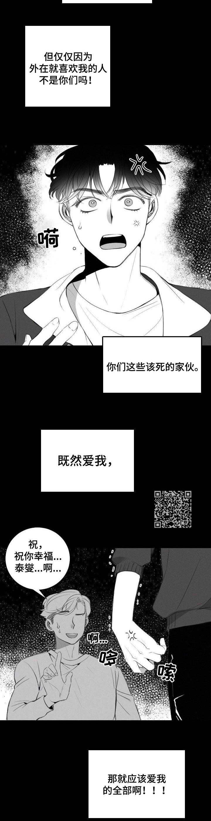 《彗星出租店》第13章决心 第6页