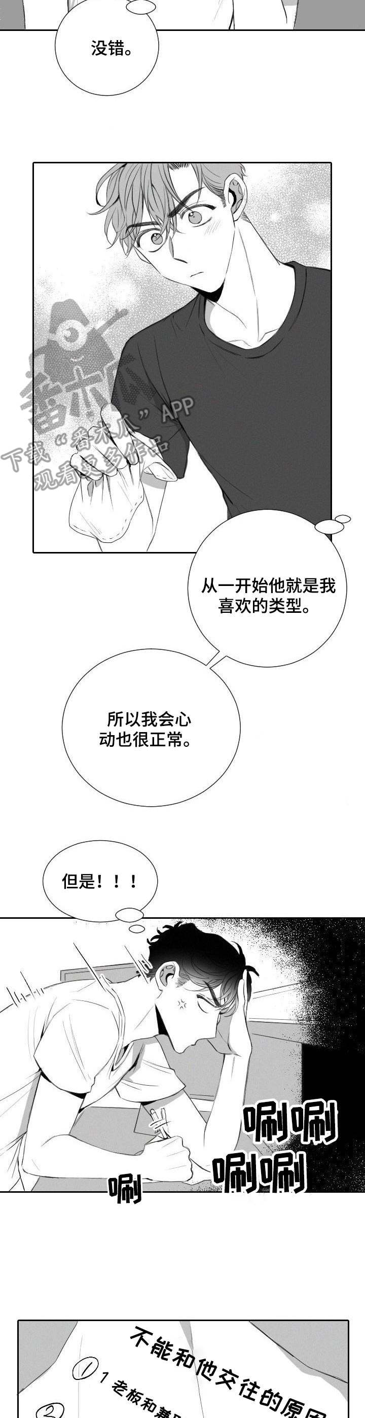 《彗星出租店》第13章决心 第9页