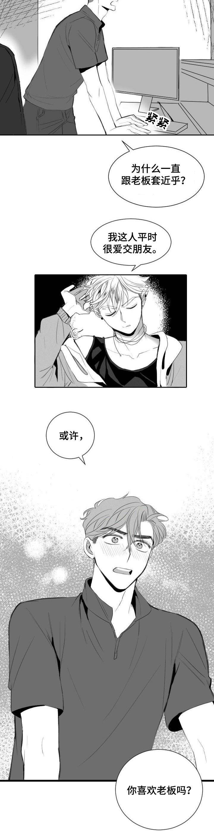 《彗星出租店》第10章争锋相对 第9页