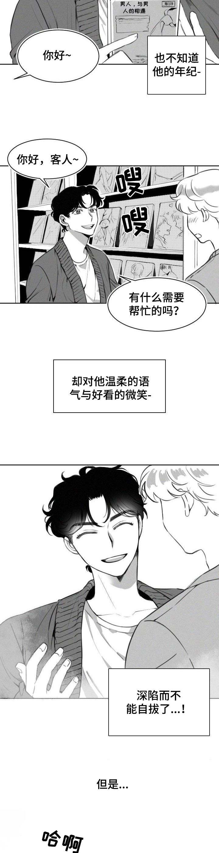 《彗星出租店》第1章DVD出租 第2页