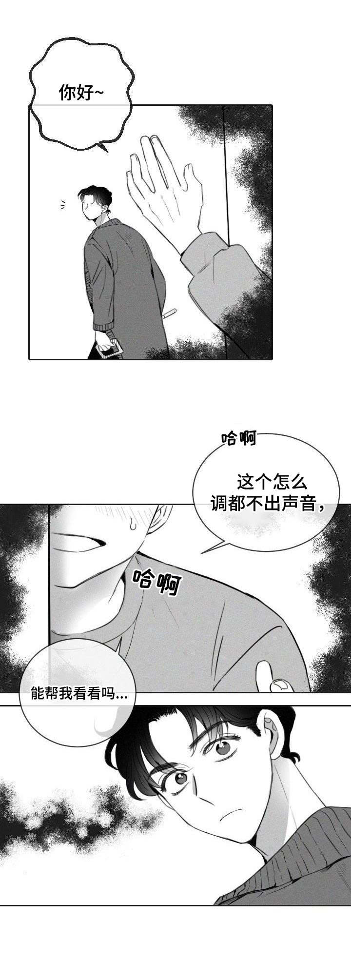 《彗星出租店》第1章DVD出租 第4页