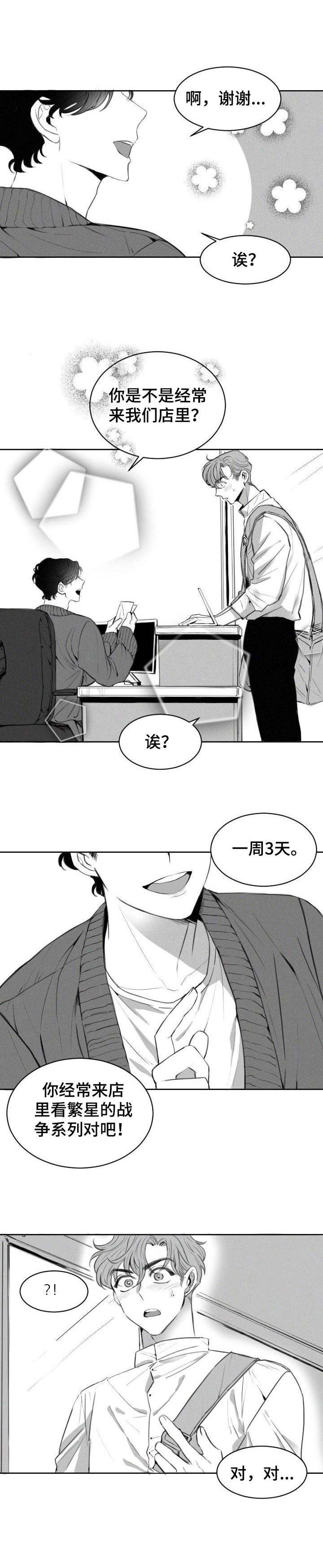 《彗星出租店》第1章DVD出租 第9页