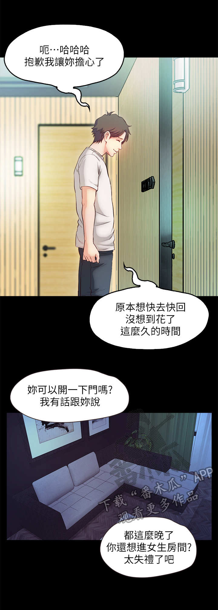 《甜蜜的假期》第38章甜蜜假期（完结） 第1页