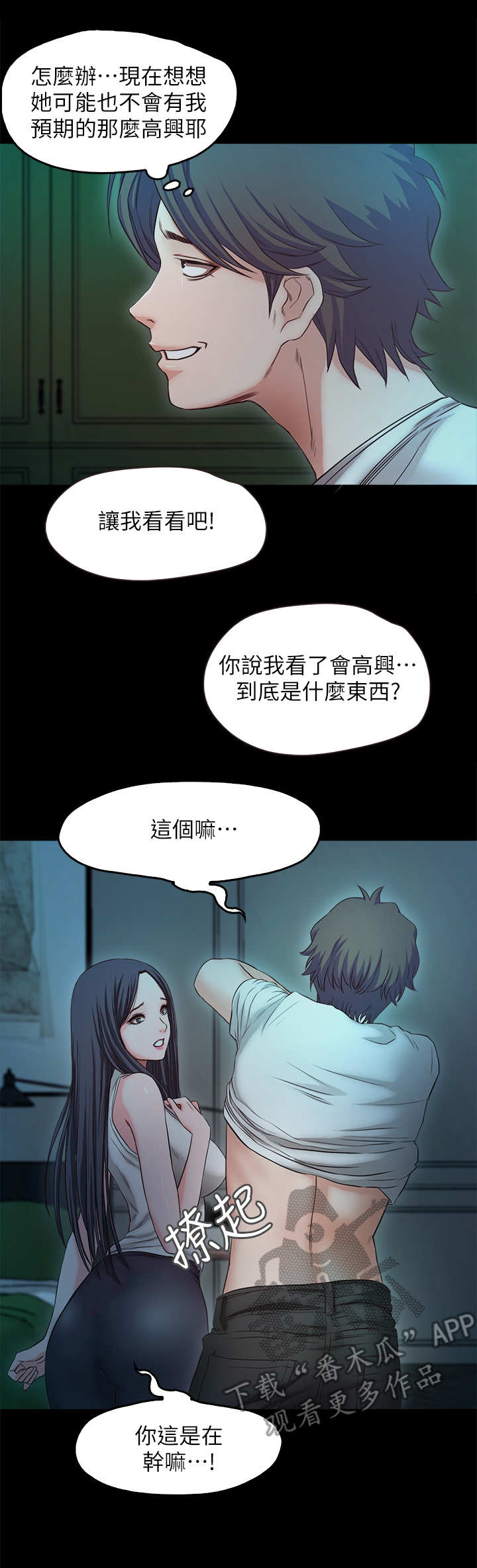 《甜蜜的假期》第38章甜蜜假期（完结） 第4页