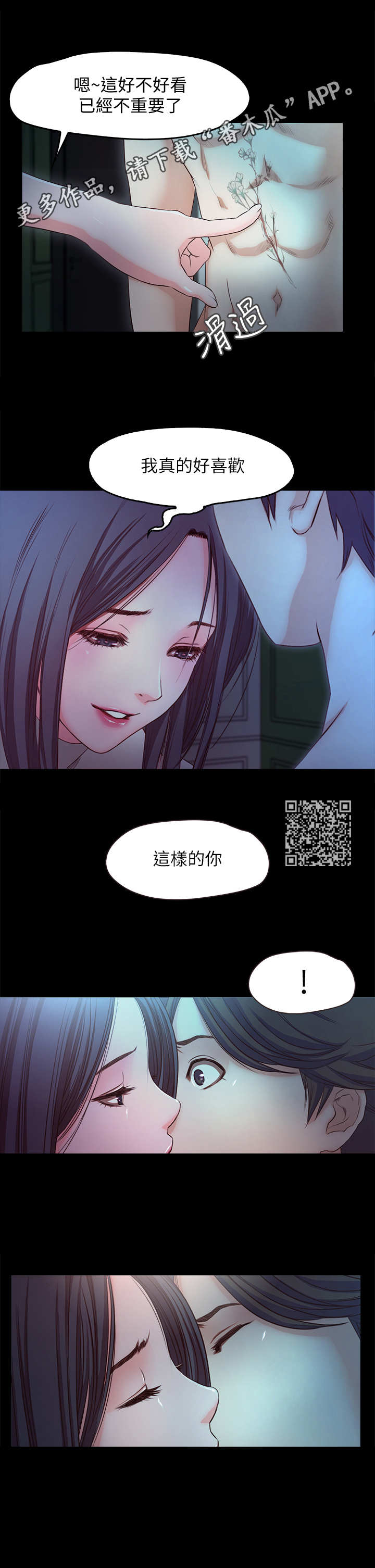 《甜蜜的假期》第38章甜蜜假期（完结） 第6页
