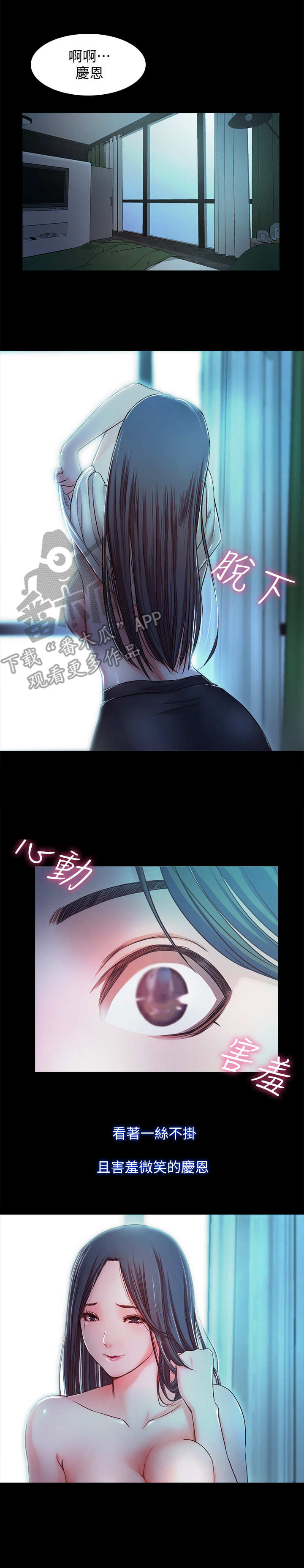 《甜蜜的假期》第38章甜蜜假期（完结） 第7页