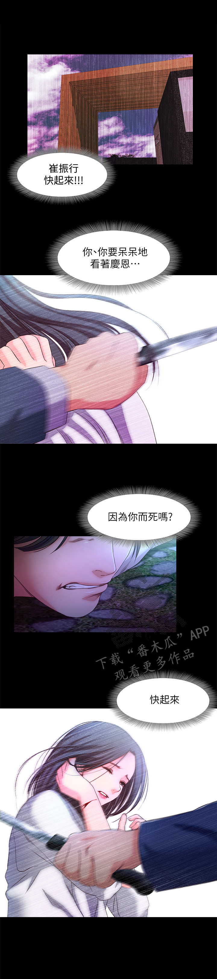 《甜蜜的假期》第36章眼前一黑 第1页