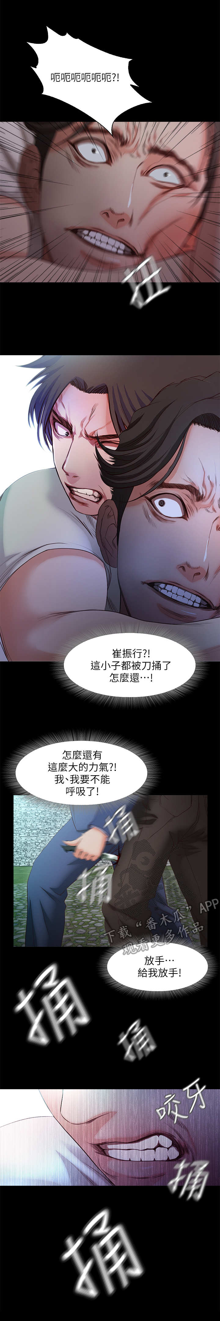《甜蜜的假期》第36章眼前一黑 第4页