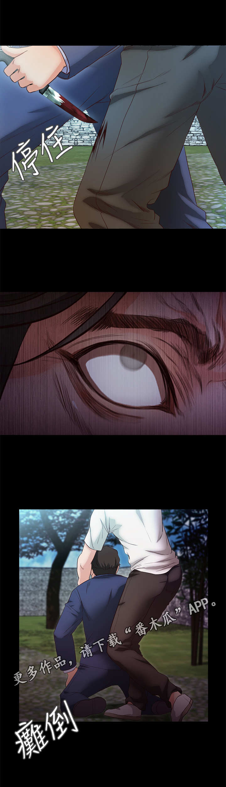 《甜蜜的假期》第36章眼前一黑 第5页
