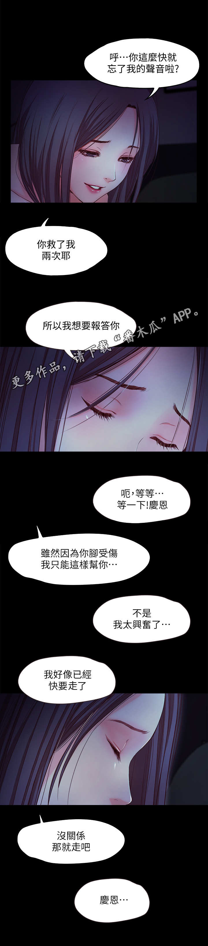 《甜蜜的假期》第36章眼前一黑 第8页