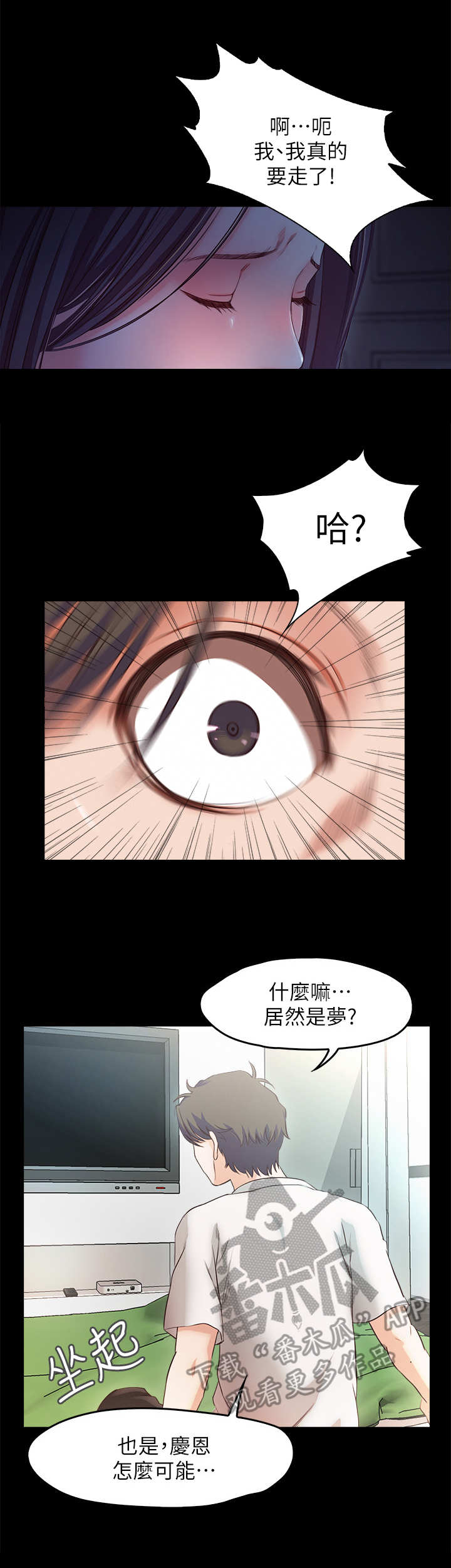 《甜蜜的假期》第36章眼前一黑 第9页
