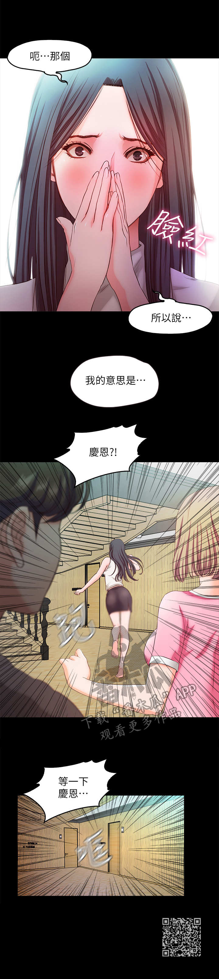 《甜蜜的假期》第37章落幕 第10页