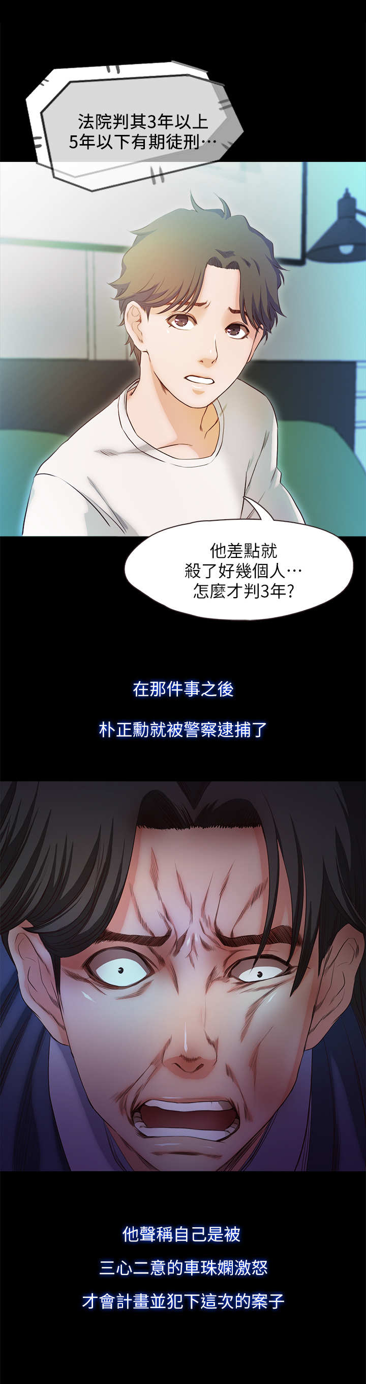 《甜蜜的假期》第37章落幕 第2页