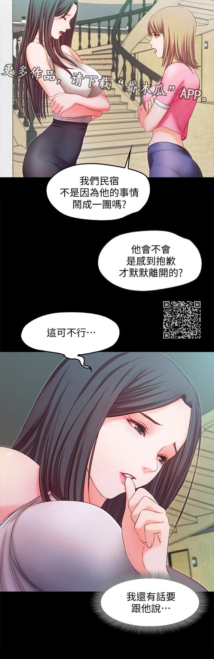 《甜蜜的假期》第37章落幕 第6页