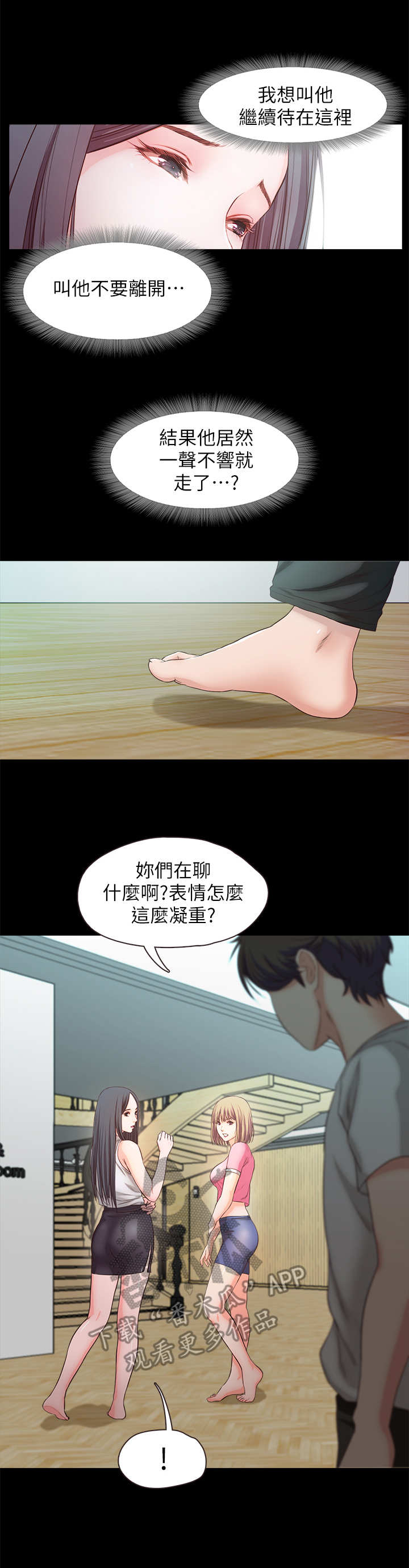 《甜蜜的假期》第37章落幕 第7页