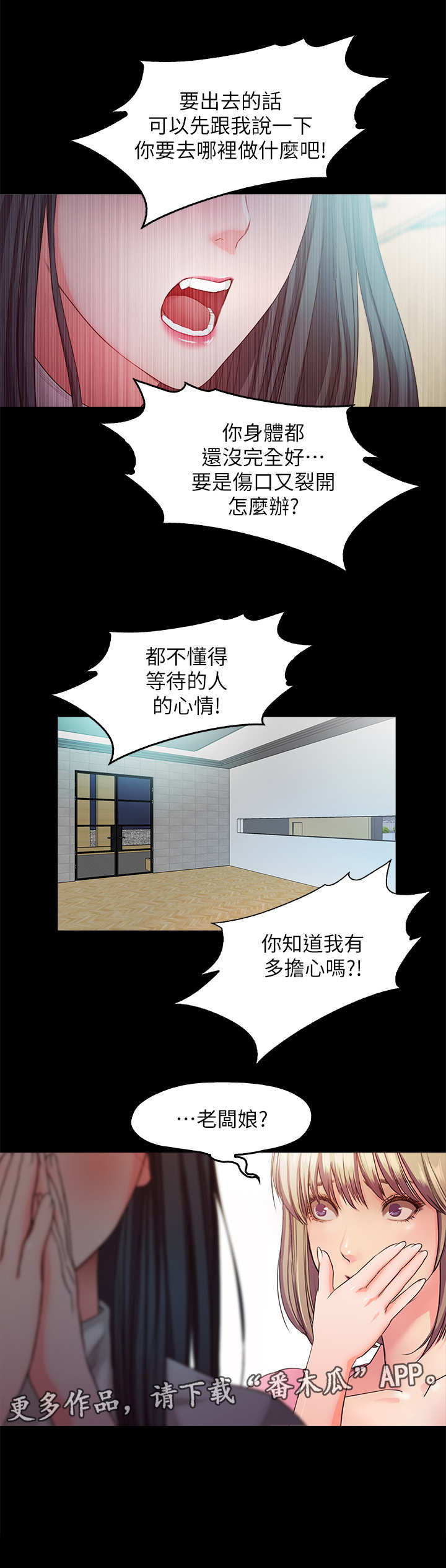 《甜蜜的假期》第37章落幕 第9页