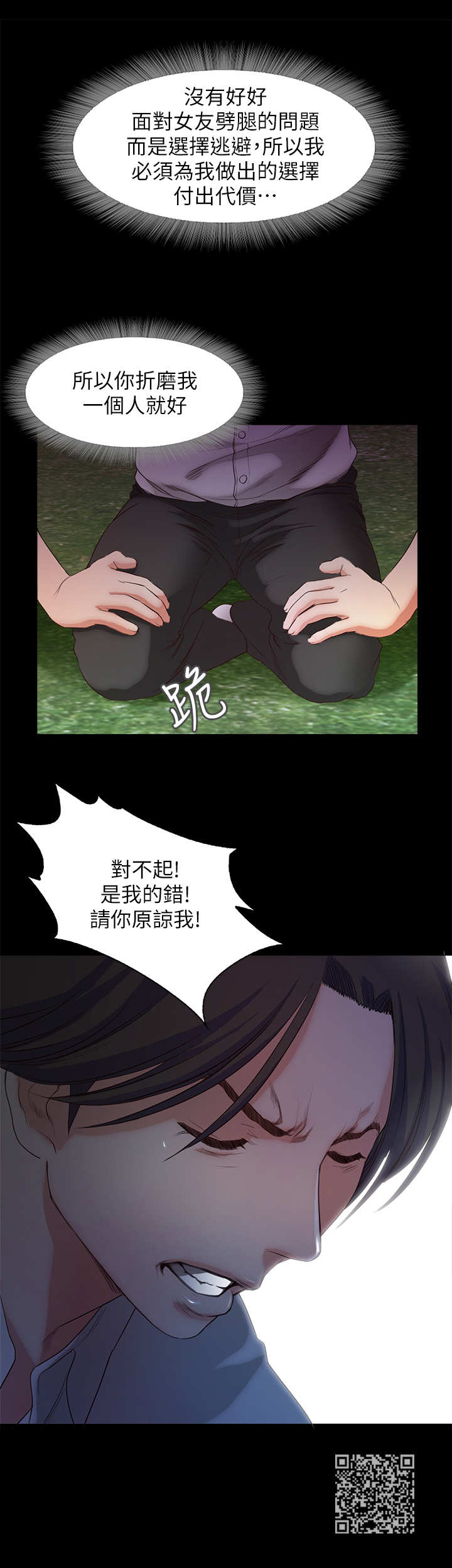 《甜蜜的假期》第34章劫持 第11页