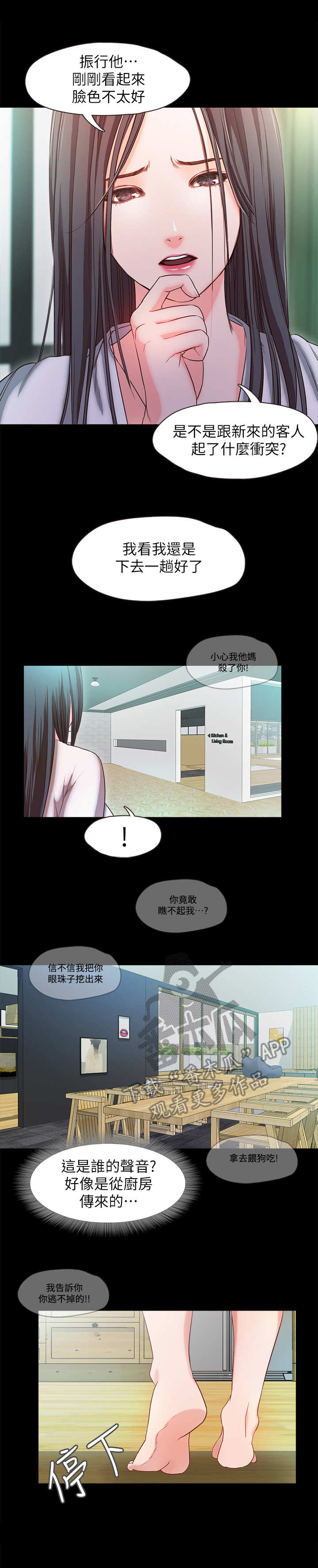 《甜蜜的假期》第34章劫持 第2页