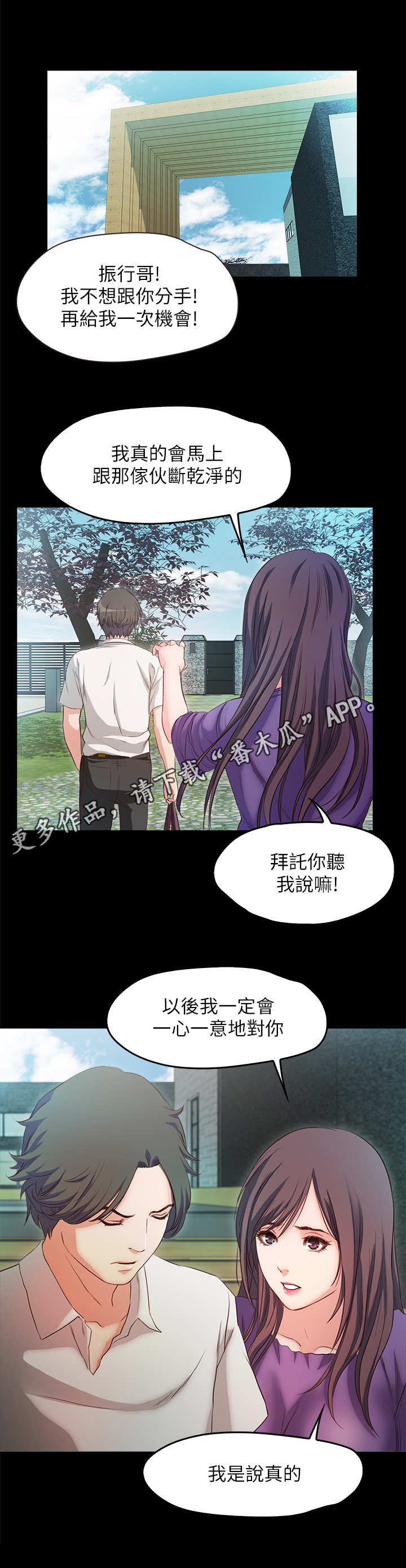《甜蜜的假期》第34章劫持 第5页