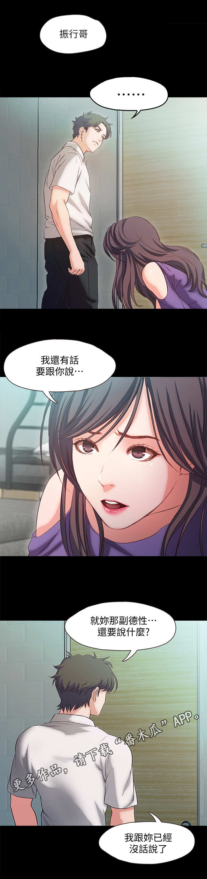 《甜蜜的假期》第33章嘲讽 第10页