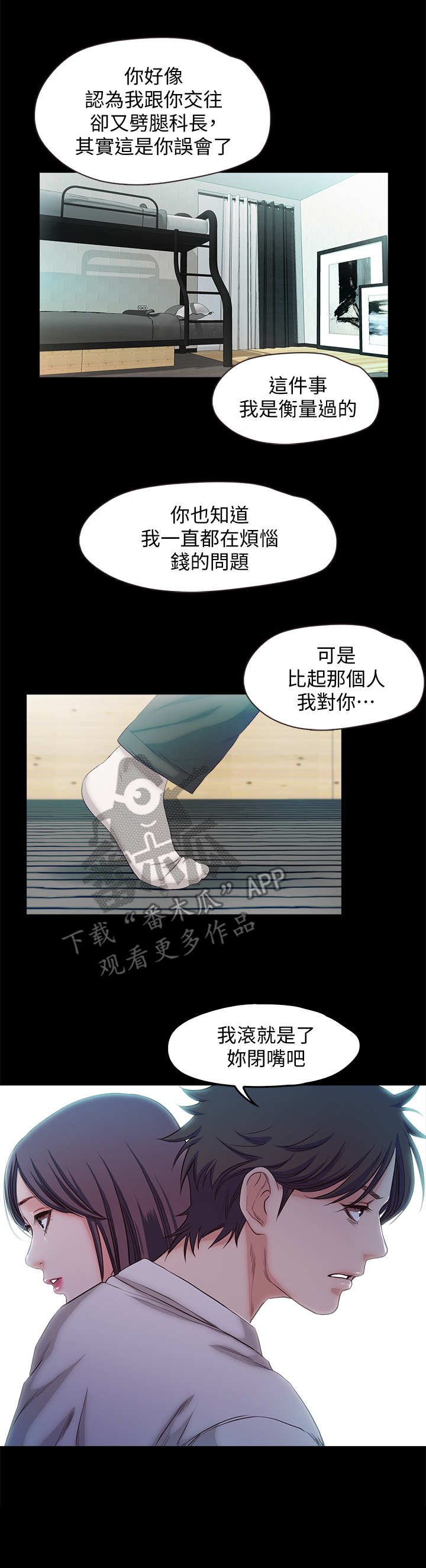 《甜蜜的假期》第33章嘲讽 第1页