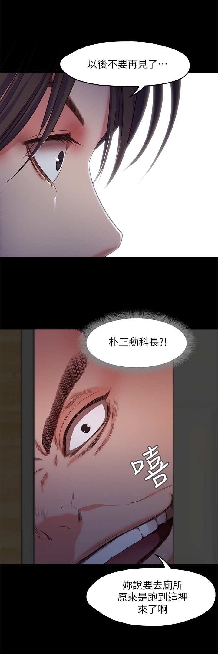 《甜蜜的假期》第33章嘲讽 第2页