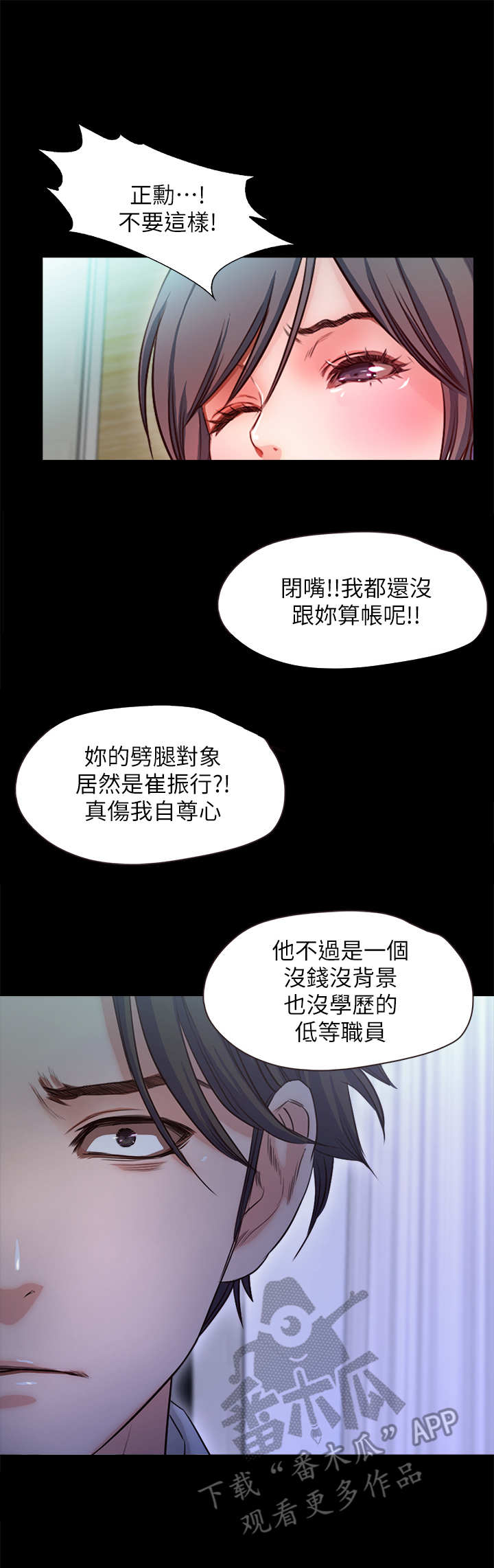 《甜蜜的假期》第33章嘲讽 第4页