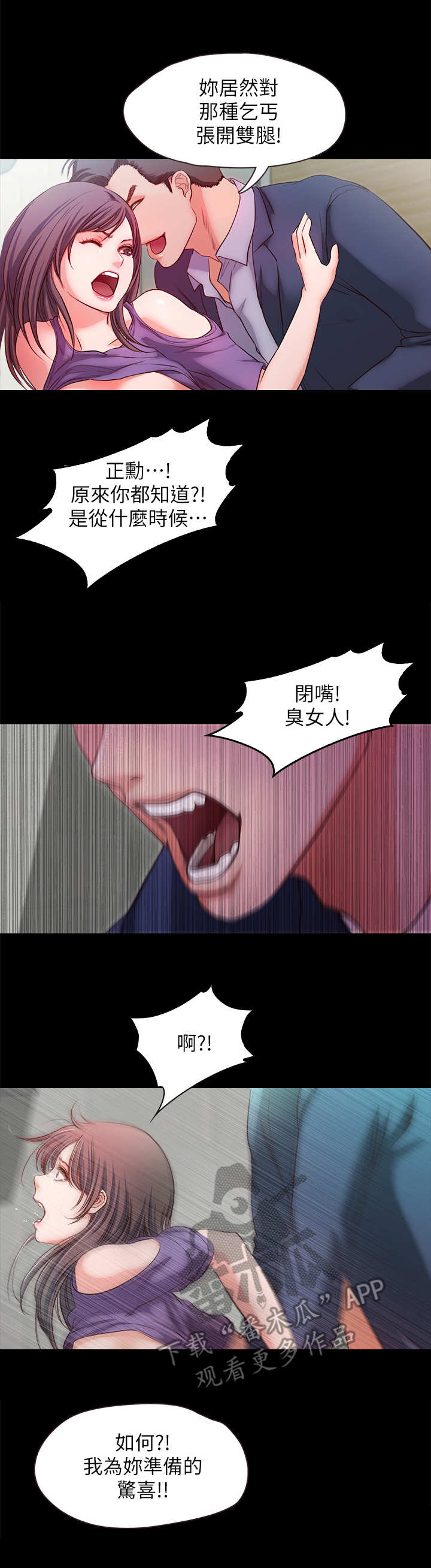 《甜蜜的假期》第33章嘲讽 第5页