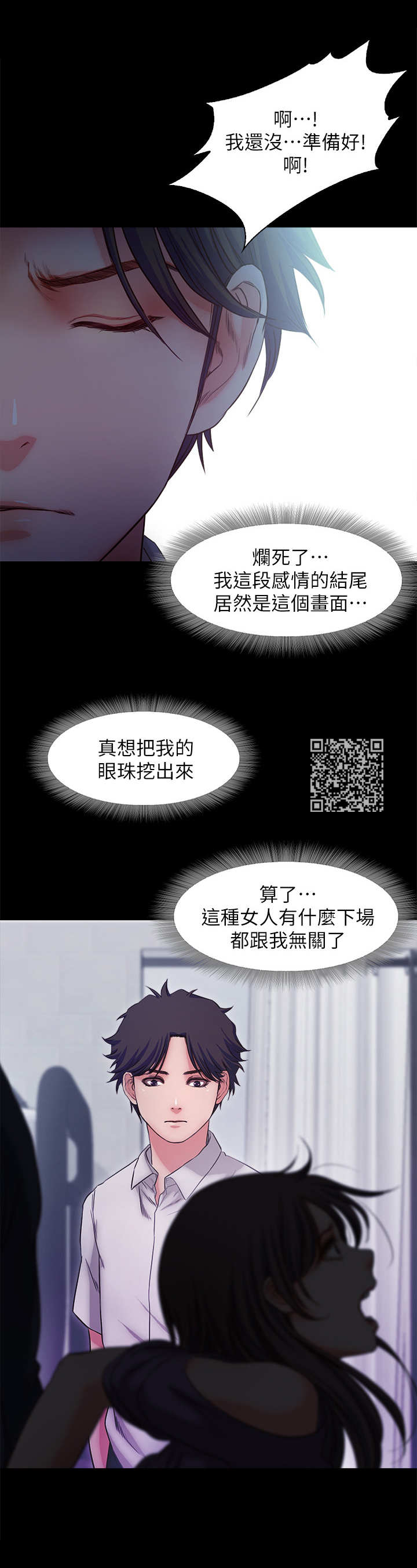《甜蜜的假期》第33章嘲讽 第6页