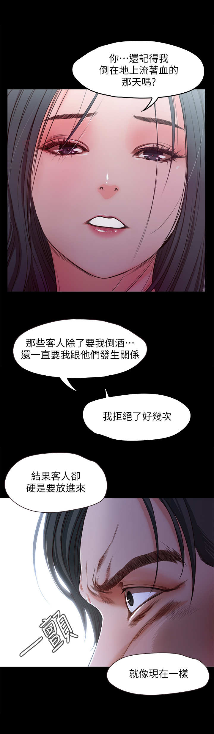 《甜蜜的假期》第35章疯子 第2页