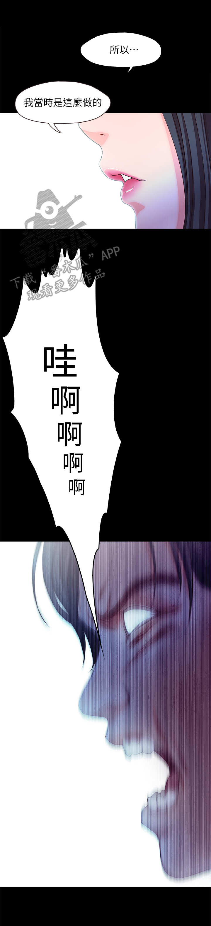 《甜蜜的假期》第35章疯子 第3页