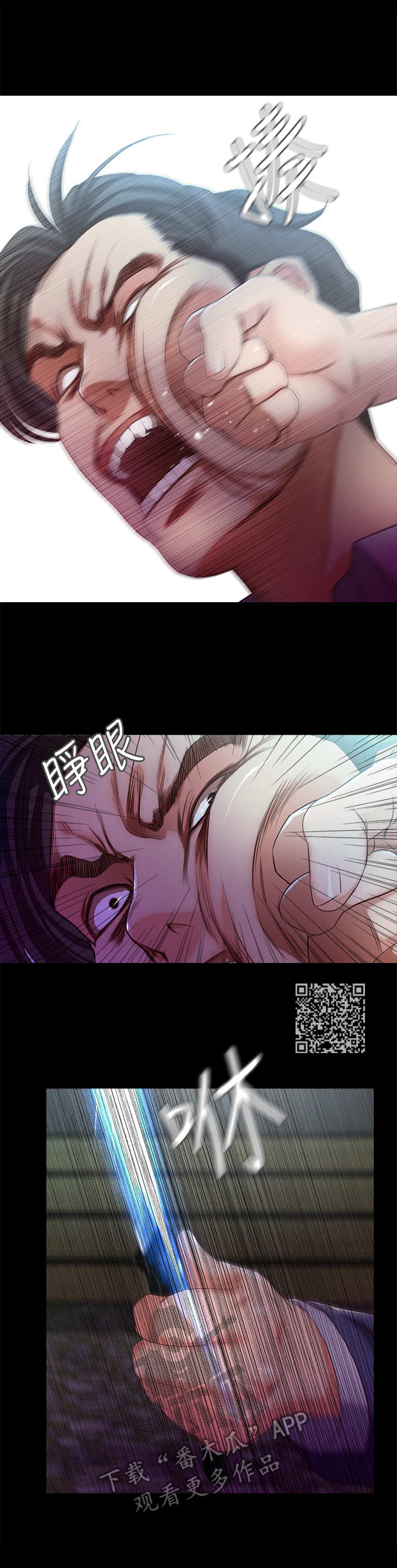 《甜蜜的假期》第35章疯子 第7页