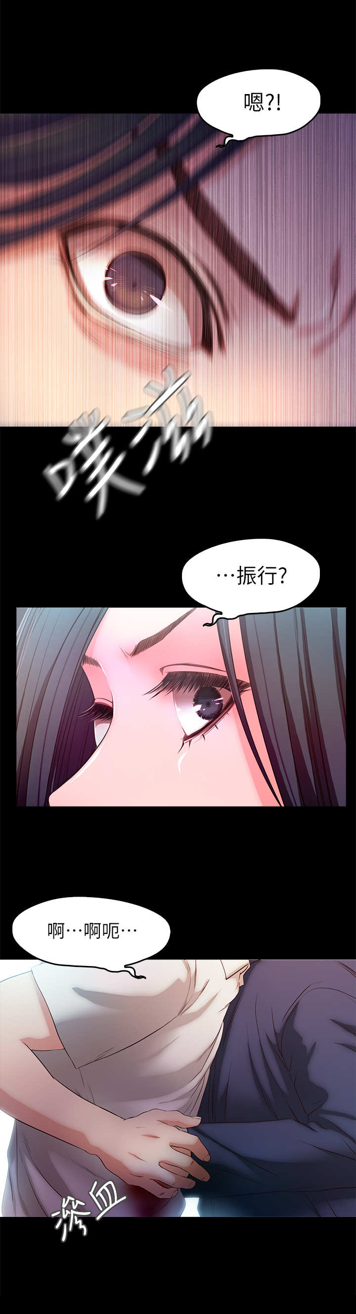 《甜蜜的假期》第35章疯子 第8页