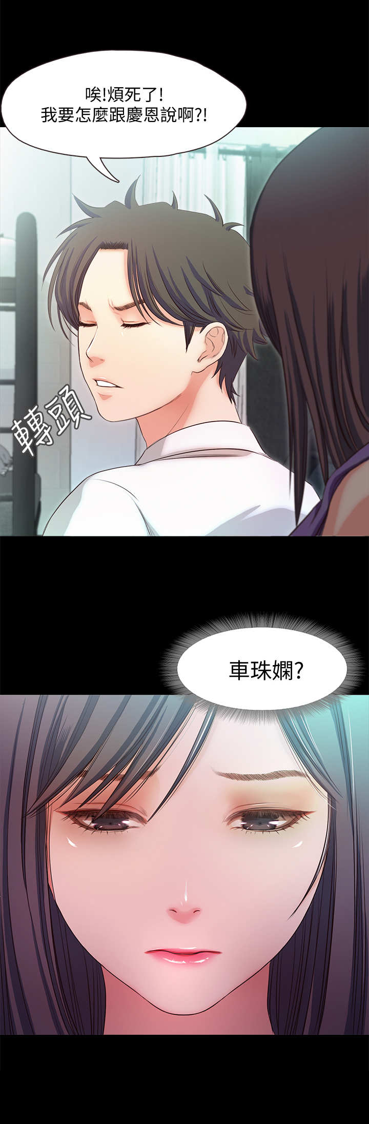 《甜蜜的假期》第32章愤怒 第10页