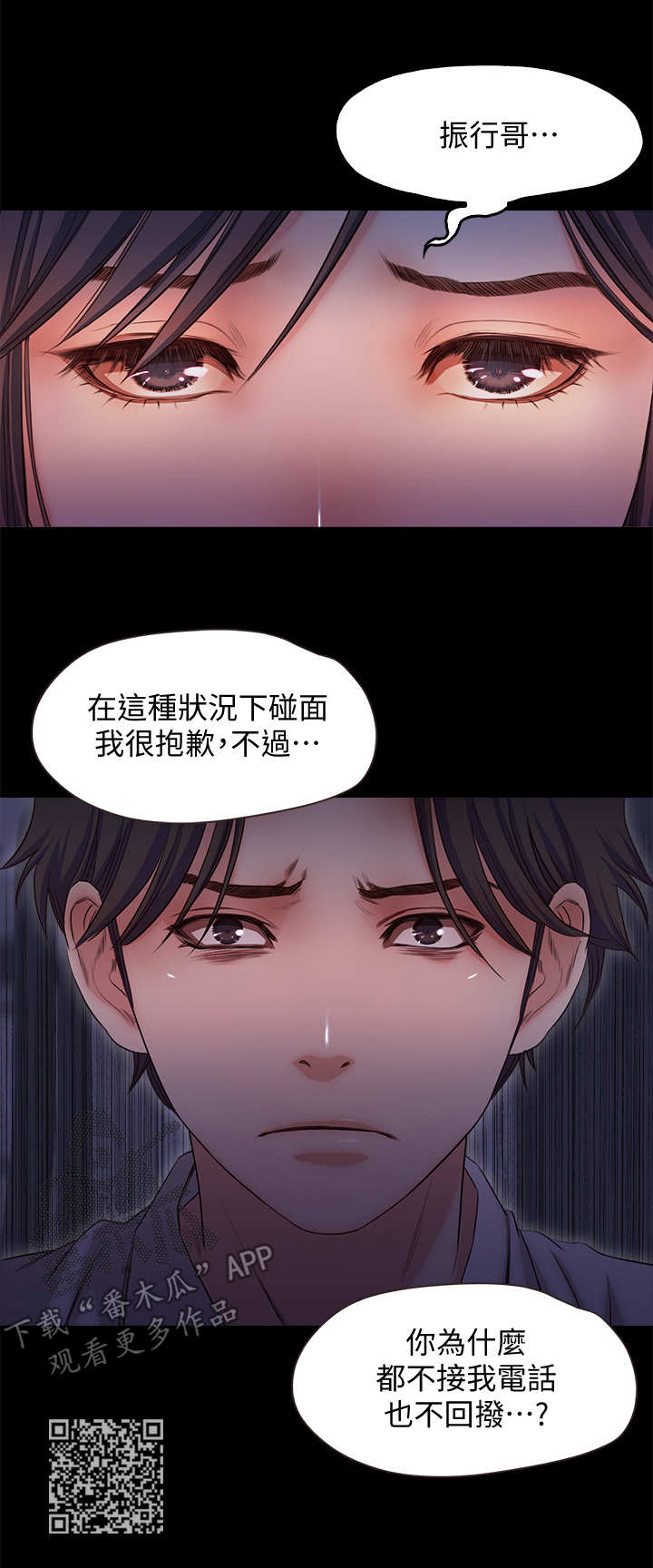 《甜蜜的假期》第32章愤怒 第11页
