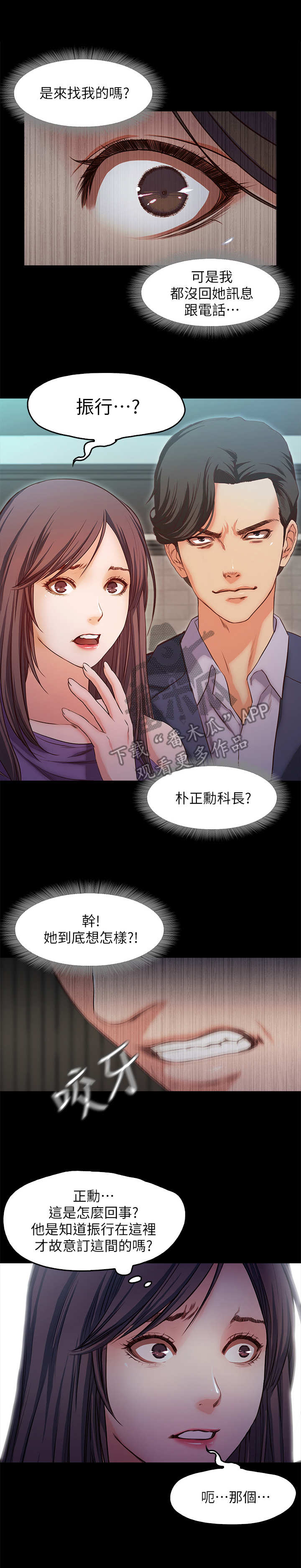 《甜蜜的假期》第32章愤怒 第1页