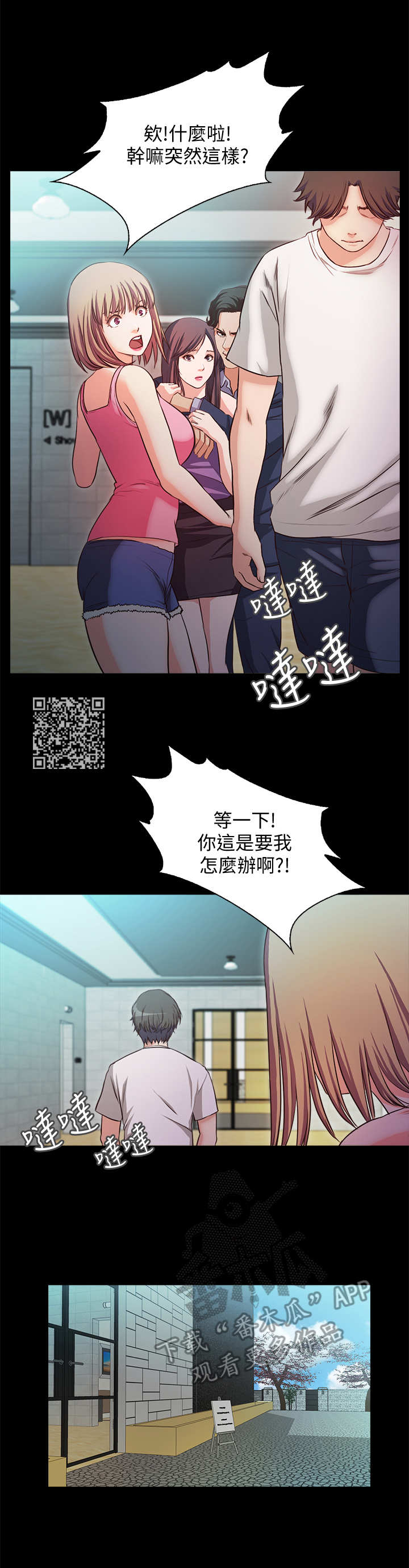 《甜蜜的假期》第32章愤怒 第6页