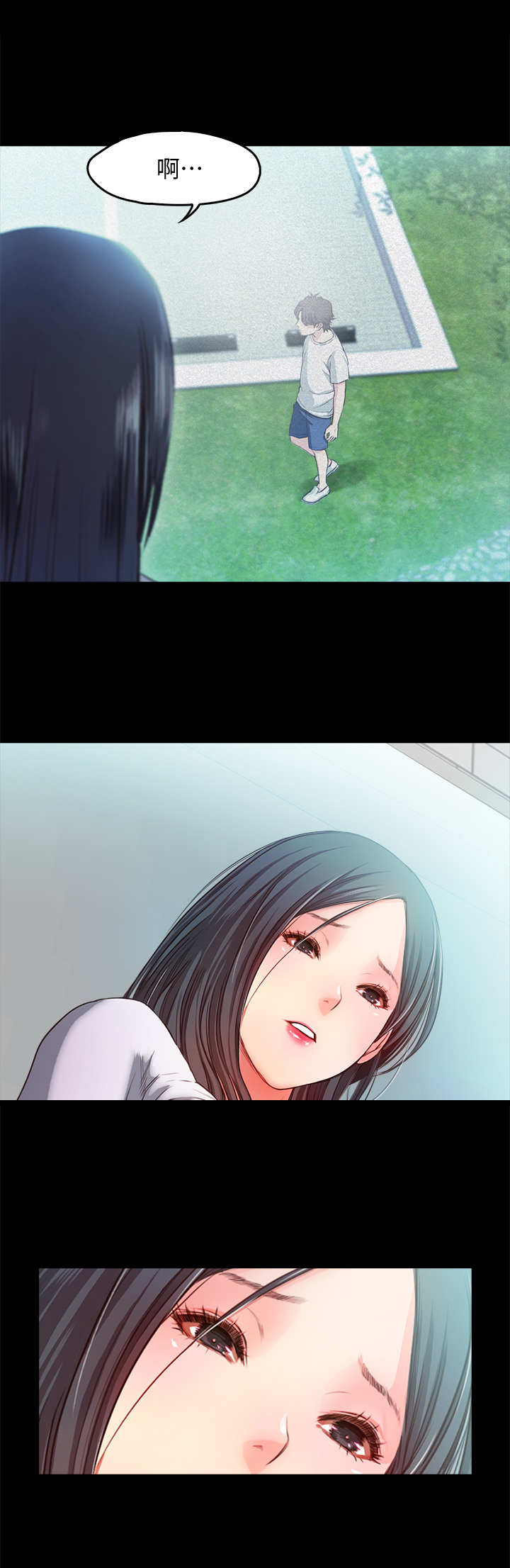 《甜蜜的假期》第32章愤怒 第7页