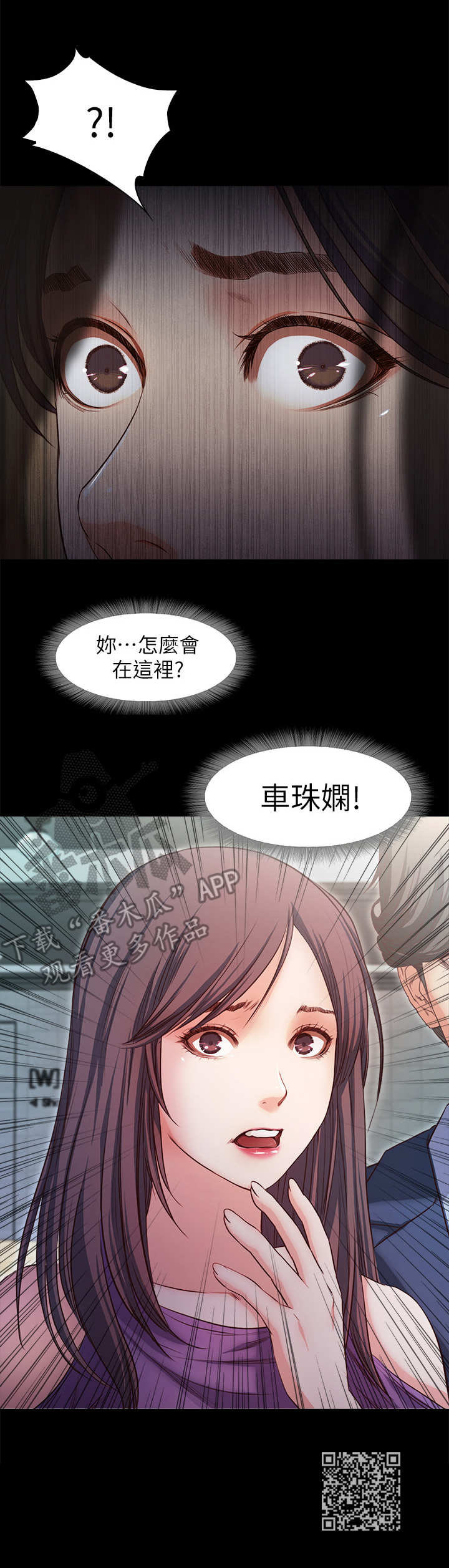 《甜蜜的假期》第31章新客人 第13页