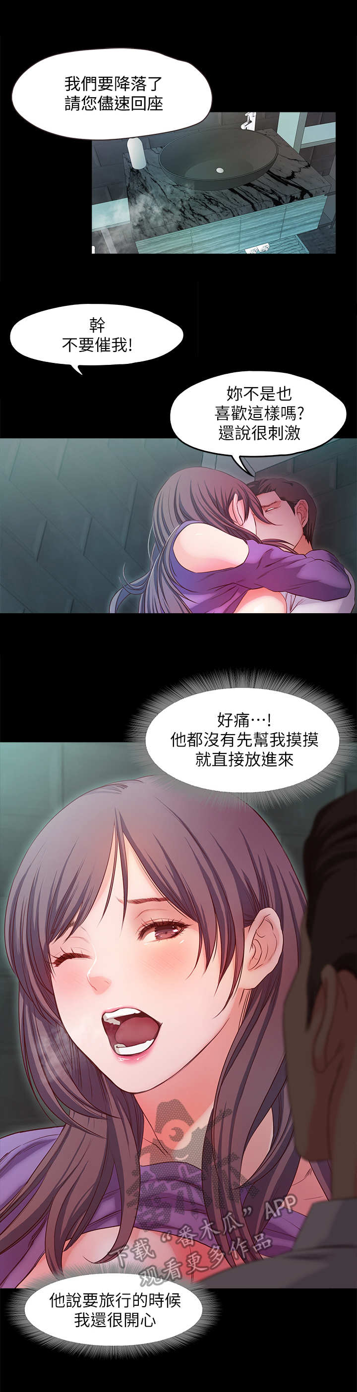 《甜蜜的假期》第31章新客人 第1页