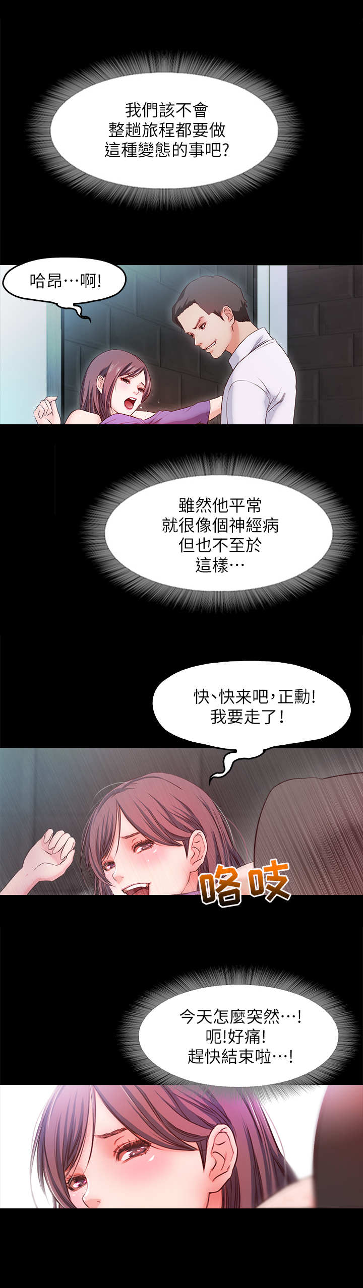 《甜蜜的假期》第31章新客人 第2页