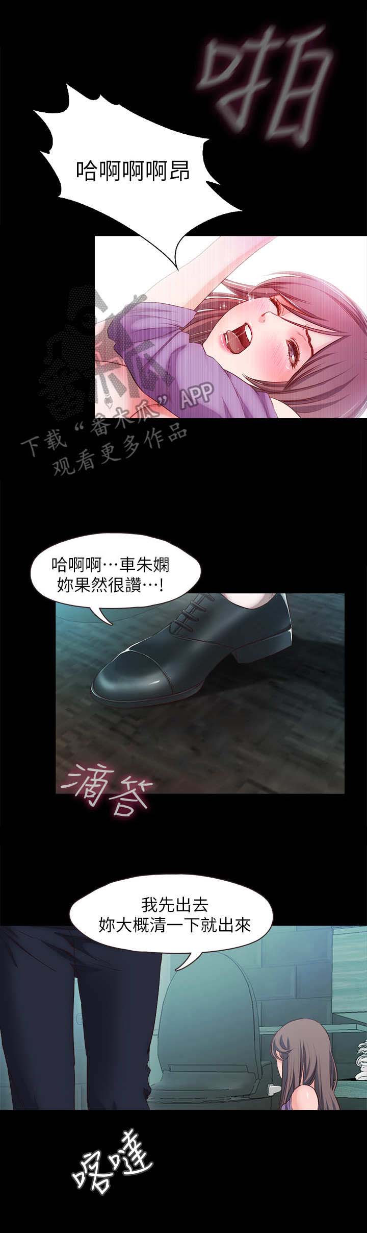 《甜蜜的假期》第31章新客人 第3页