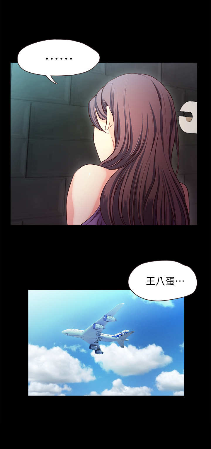 《甜蜜的假期》第31章新客人 第4页