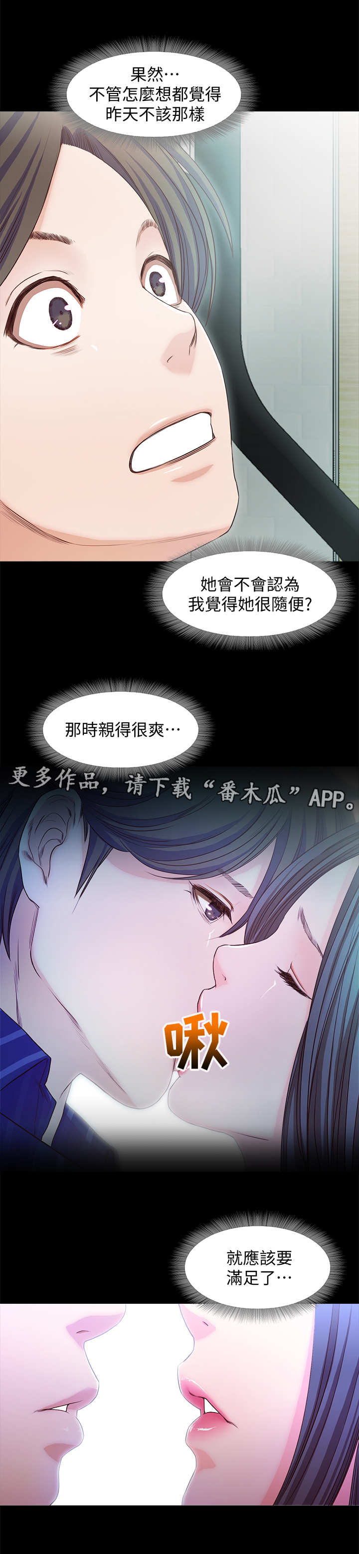 《甜蜜的假期》第31章新客人 第6页