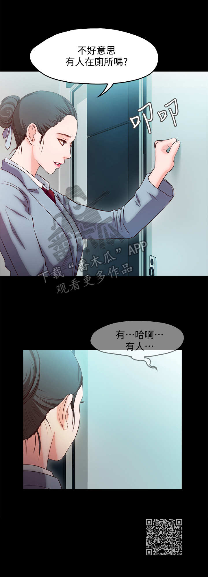 《甜蜜的假期》第30章记忆 第11页
