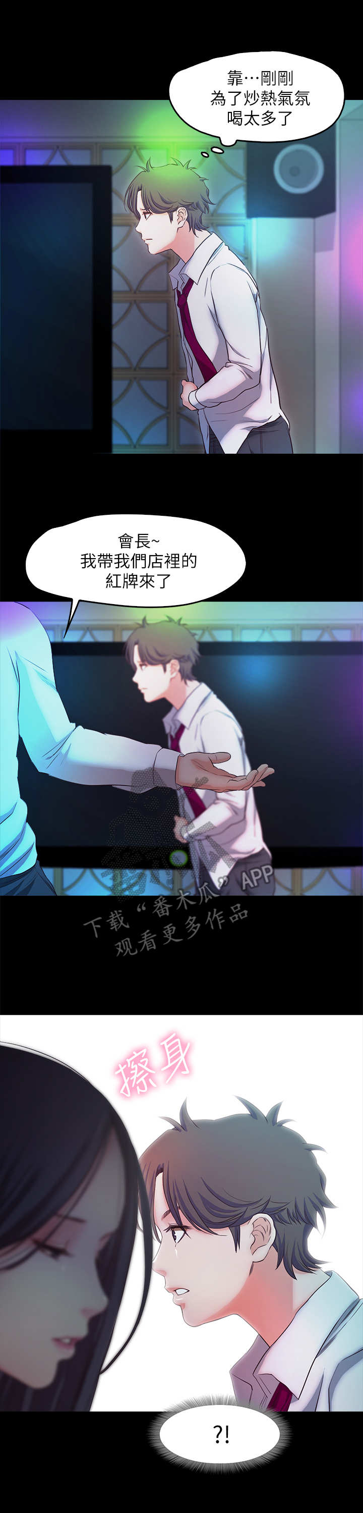 《甜蜜的假期》第30章记忆 第1页