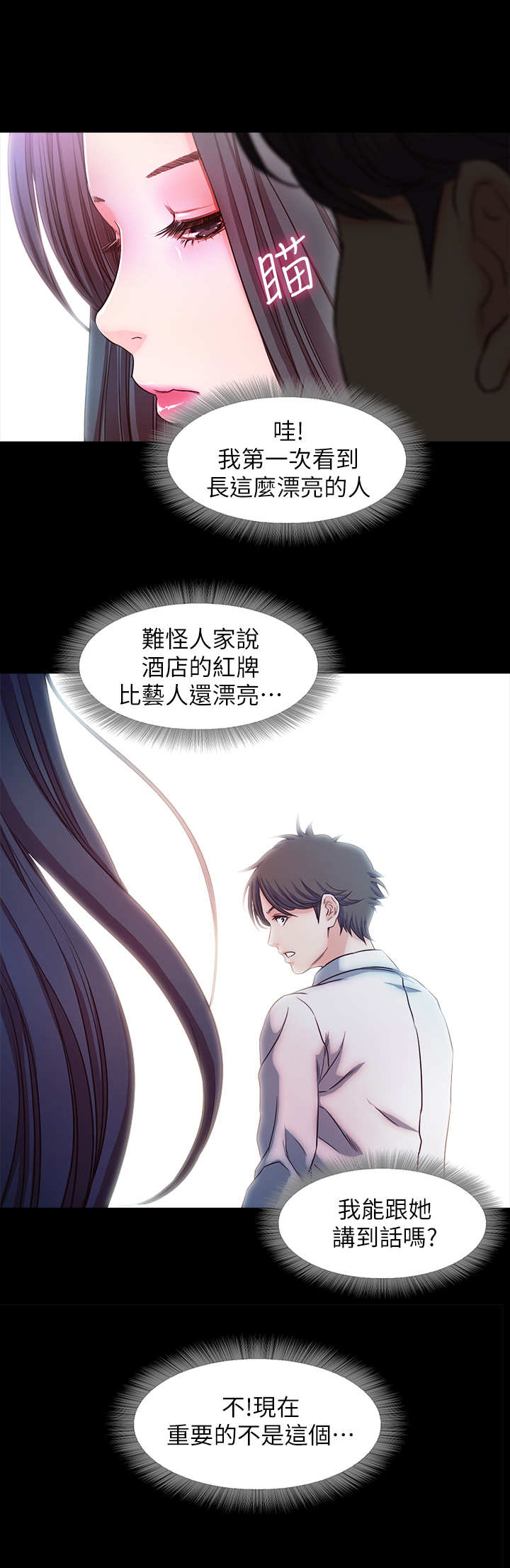 《甜蜜的假期》第30章记忆 第2页