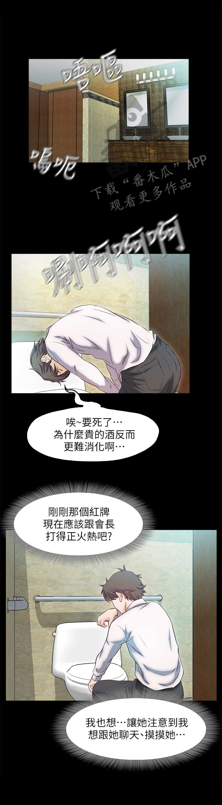 《甜蜜的假期》第30章记忆 第3页