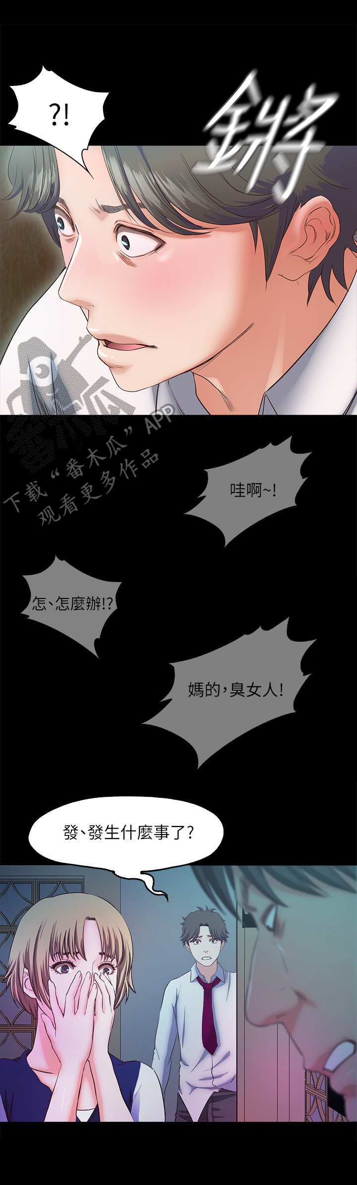 《甜蜜的假期》第30章记忆 第4页