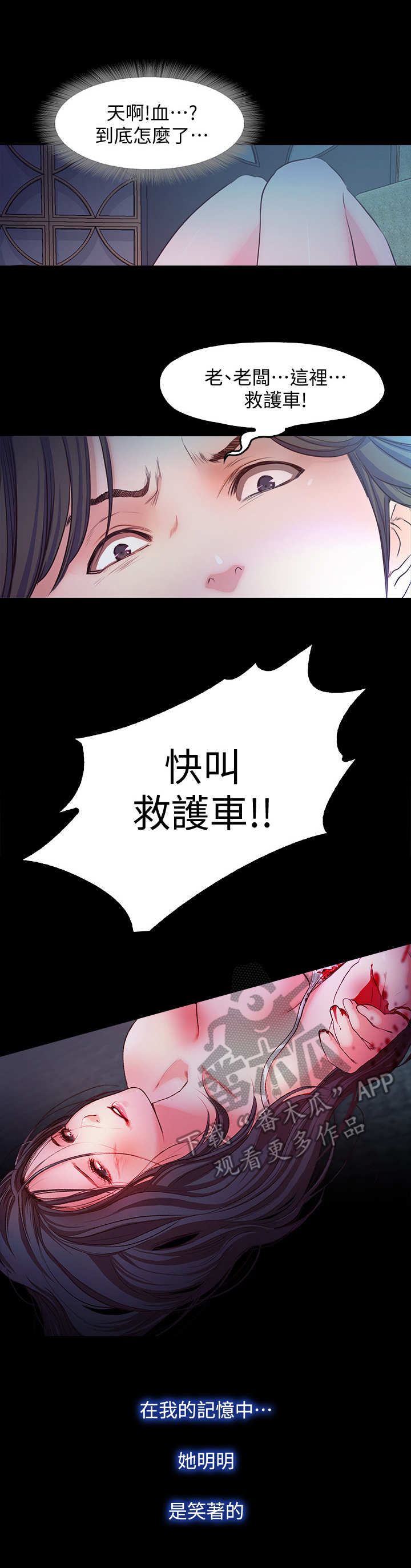《甜蜜的假期》第30章记忆 第5页